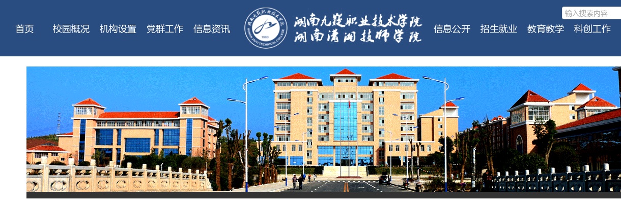 2024上半年湖南潇湘技师学院自主招聘教师等专业技术人员报名人数统计（截至3月19日17时） 图片