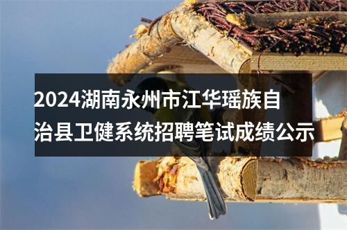 2025湖南衡阳市中心医院高层次和急需紧缺专业技术公开人才引进60人公告 图片