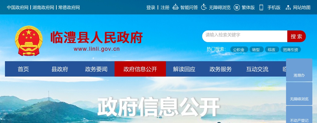 2024年湖南常德临澧县公安局公开招聘辅警14人公告 图片