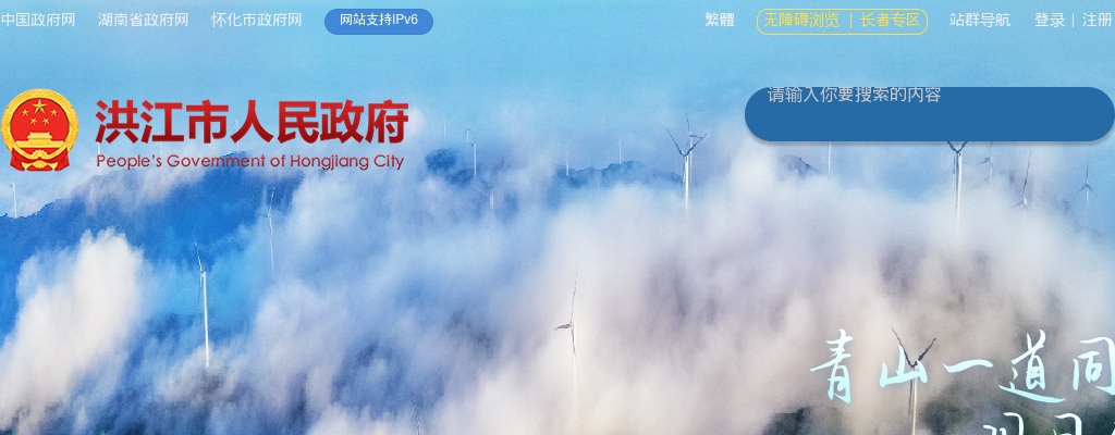 2025年湖南怀化洪江市公安局公开招聘35名警务辅助人员的公告 图片