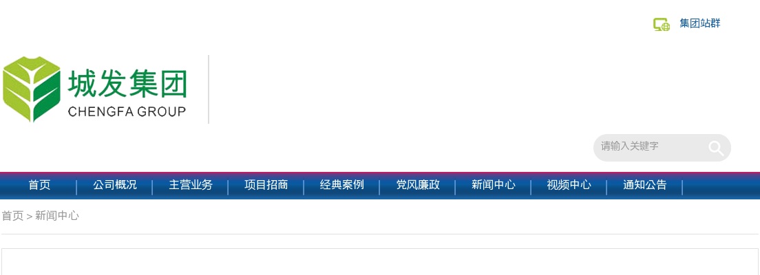 2025湖南省湘潭城发水务有限公司招聘3人公告 图片