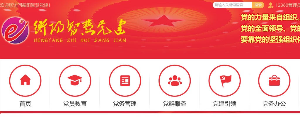 2025年衡阳市市直机关公开遴选公务员65人公告 图片