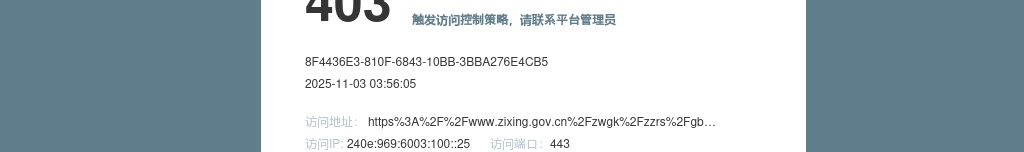 2025湖南郴州东江湖生态渔业发展有限公司公开招聘2人公告 图片