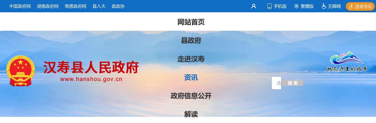 2025湖南株洲市城市建设发展集团有限公司应届毕业生招聘26人公告 图片