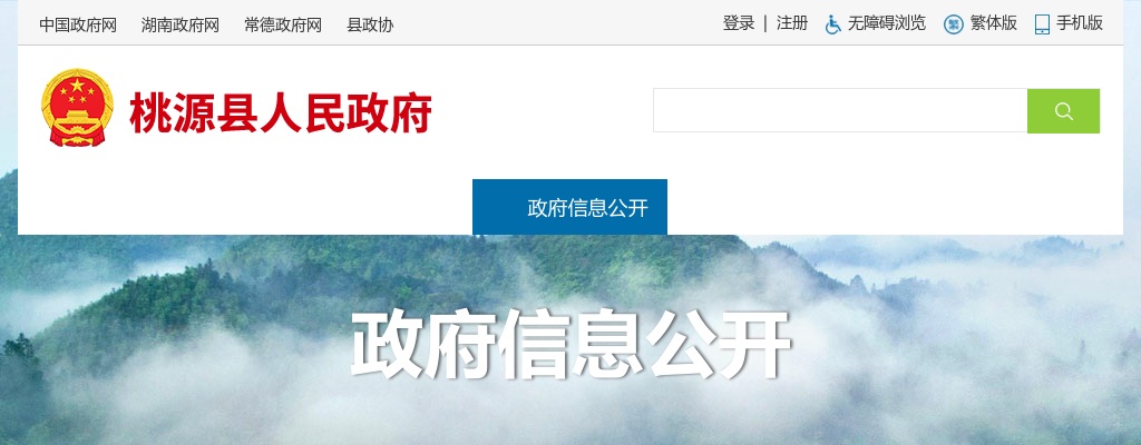 2024常德桃源县惠民中小企业融资担保有限公司招聘2人补充公告 图片