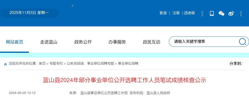 2024湖南长沙数智科技集团有限公司外包员工（市场营销岗）公开招聘1人公告 图片