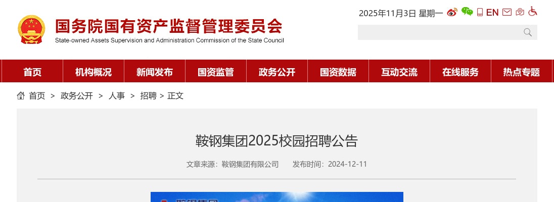 2025年湖南省高校毕业生“三支一扶”计划招募郴州市考点入围体检人员名单公告 图片