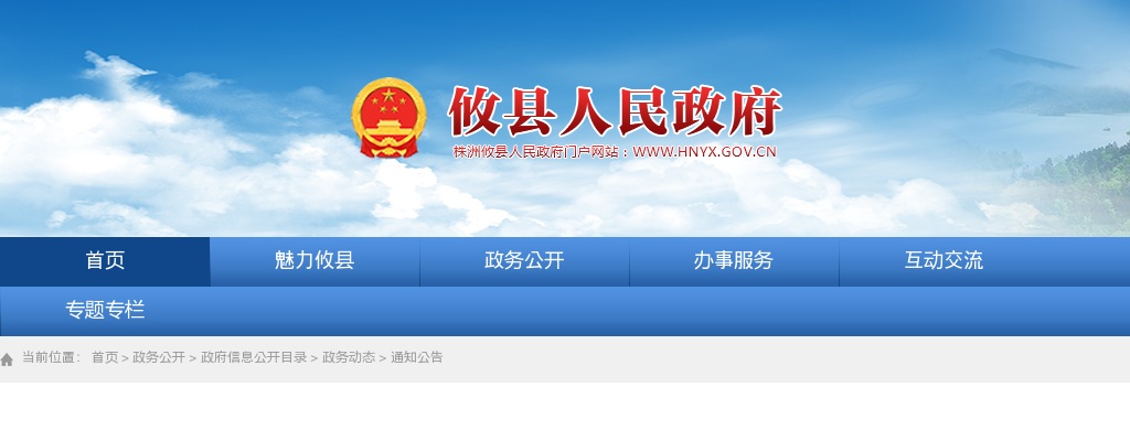 2025年湖南省高校毕业生“三支一扶”计划招募怀化考点入围体检人员名单公告 图片