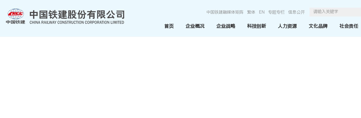 2024中国铁建港航局集团有限公司公开招聘29人公告 图片
