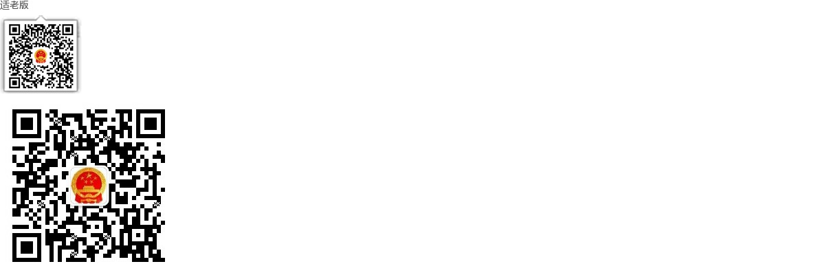 2025年江永县关于调整公开招聘医技人员招聘计划的公告 图片