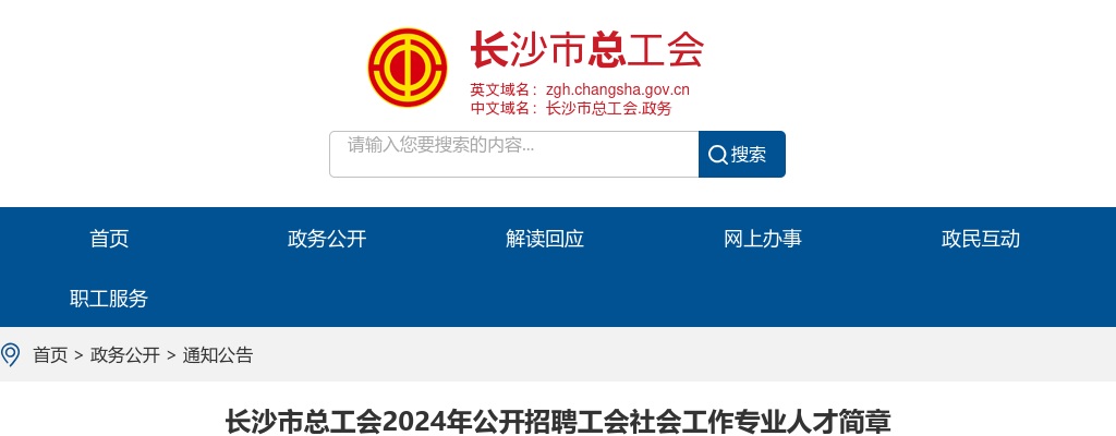 2026广西气象局招聘应届毕业生52人公告 图片