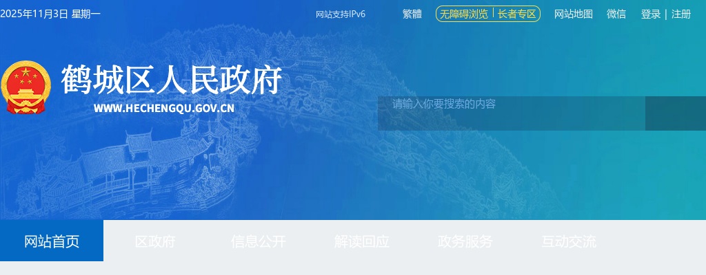 2024湖南怀化市鹤城区社区专职工作人员公开招聘70人公告 图片