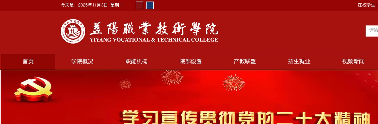 2025年湖南益阳职业技术学院第二次人才招聘7人公告 图片