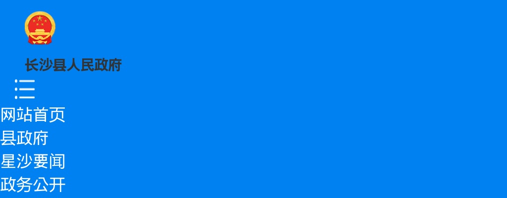 2025年4月长沙县人民医院招聘编外工作人员56人简章 图片