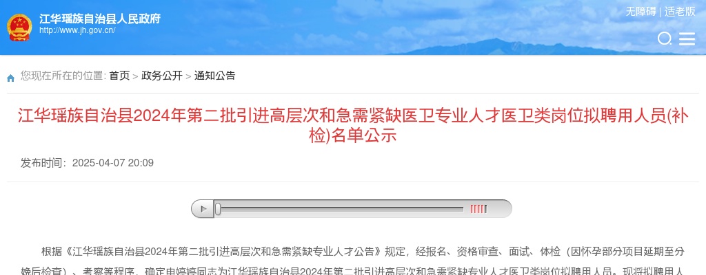2023湖南永州江永县人民法院招聘劳务派遣制书记员公告 图片