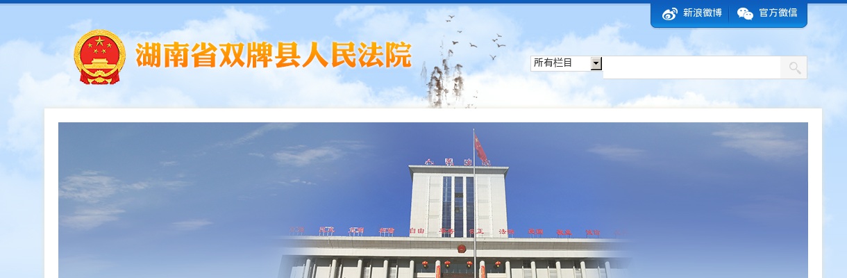 2023湖南永州市双牌县人民法院招聘聘用制法官助理10人公告 图片