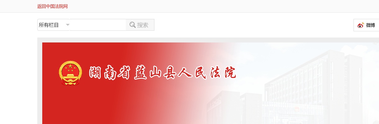 2023湖南永州市蓝山县人民法院招聘聘用制法官助理2人公告 图片