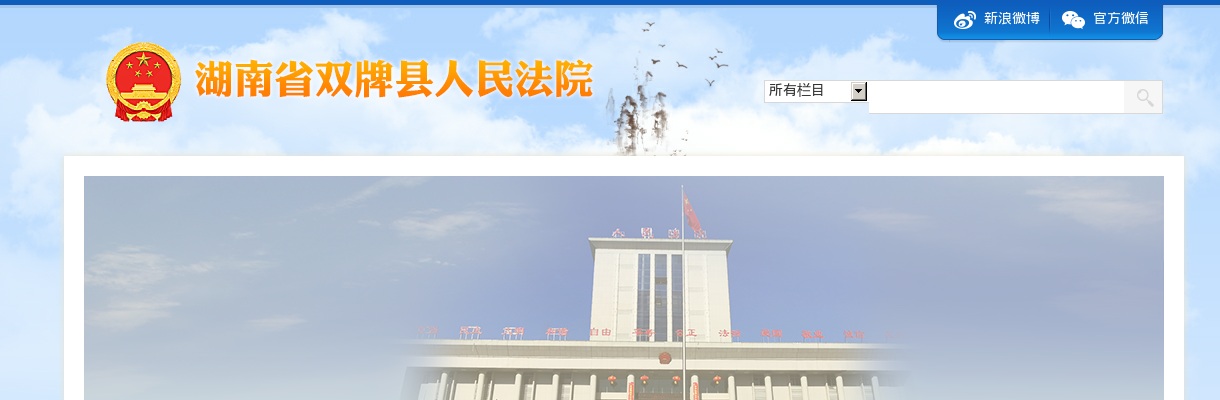 2023湖南永州市双牌县人民法院招聘聘用制法官助理笔试公告 图片