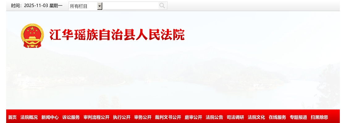 2024湖南永州市江华法院招募实习生公告 图片