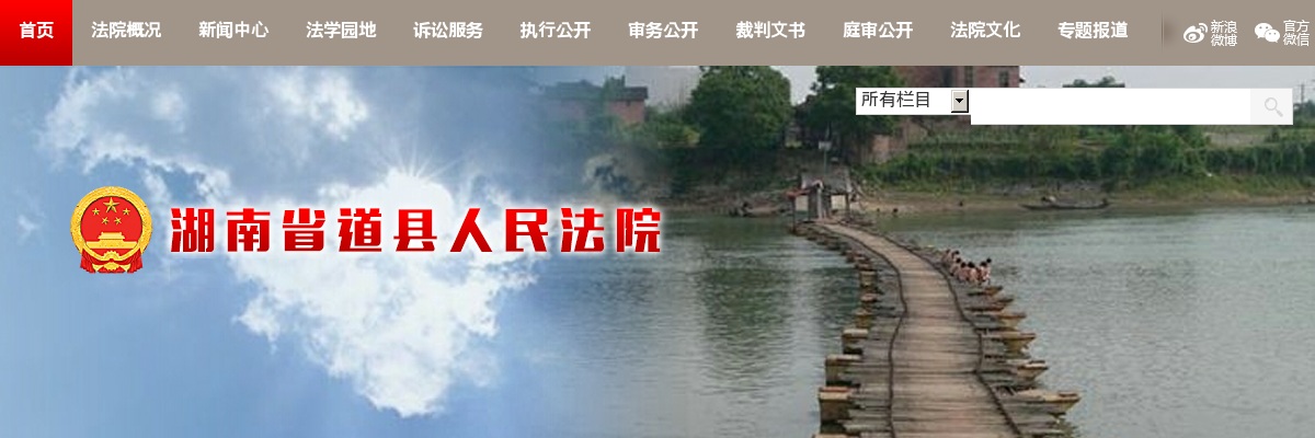 2024湖南永州市道县人民法院招聘聘用制审判辅助人员8人公告 图片