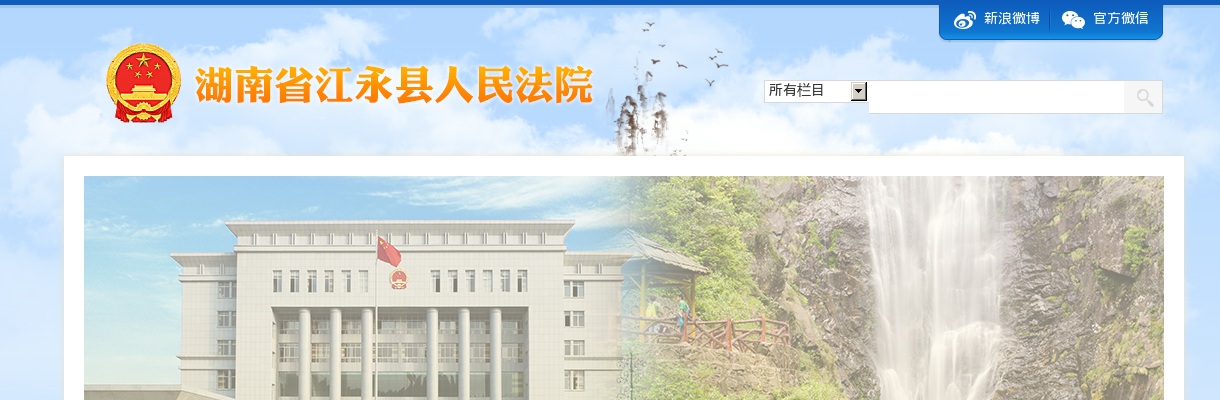 2024湖南永州江永县人民法院招聘临聘书记员公告 图片