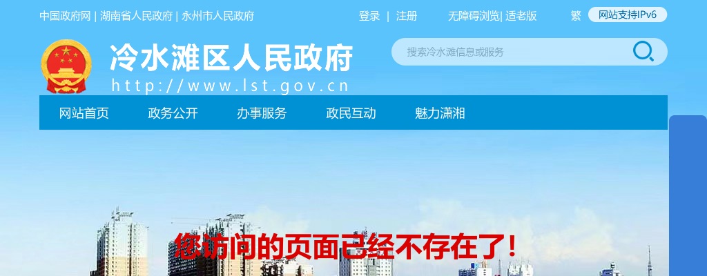 2025湖南永州市冷水滩区司法局见习生招聘公告 图片