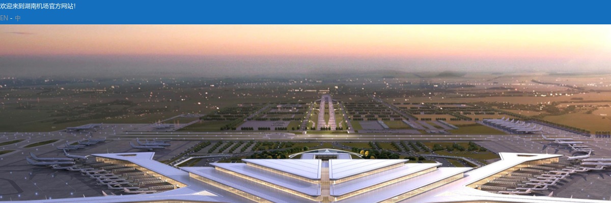 2023湖南永州零陵机场分公司招聘公告 图片