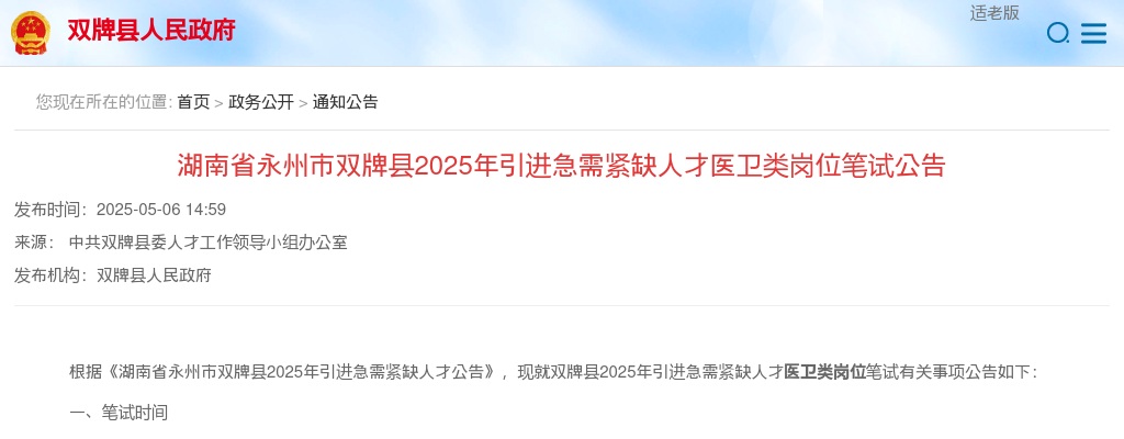 2021湖南永州蓝山县人民法院选调2人公告 图片