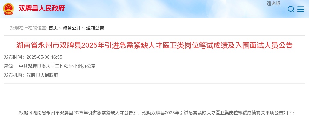 2024湖南永州回龙圩管理区招募青年就业见习人员公告 图片