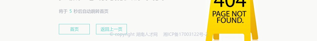 2021湖南永州恒通电力（集团）有限责任公司招聘5人公告 图片