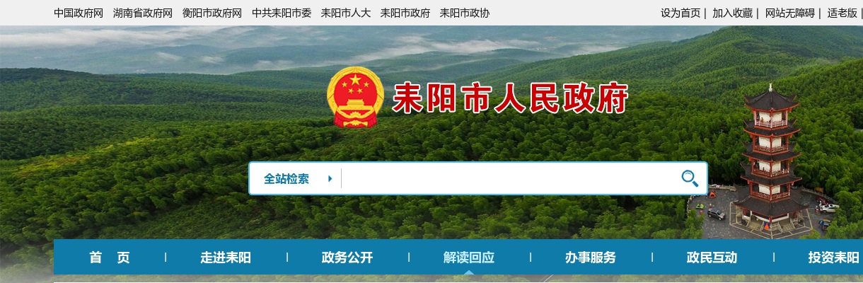 2025湖南衡阳耒阳市卫健系统招聘208人公告 图片