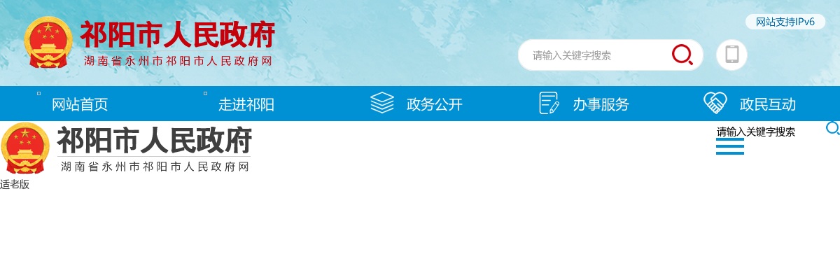 2022湖南浯溪发展集团有限公司招聘急需紧缺专业人员面试入围体检公告 图片