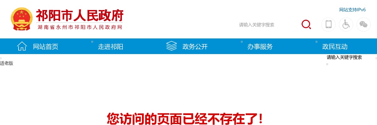 2022湖南永州祁阳市司法局聘任行政执法社会监督员10人公告 图片