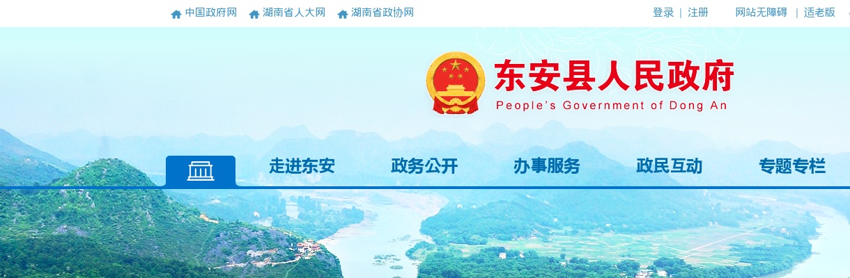 2022湖南永州东安自来水有限公司招聘专业技术、文秘人员12人公告 图片