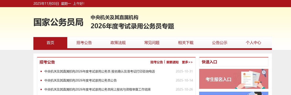 2020湖南永州市国有资本投资运营有限公司招聘工作人员面试公告 图片