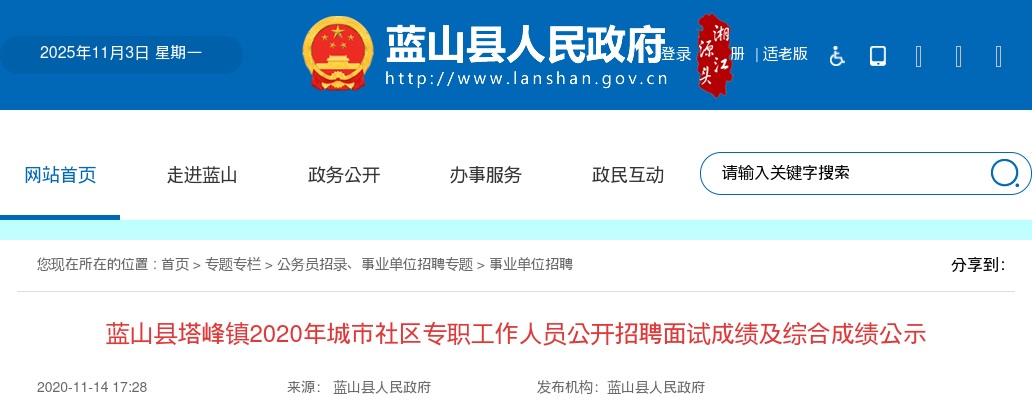 2021湖南永州市城投项目咨询有限责任公司全过程造价咨询审核兼职人员对外招聘公告 图片