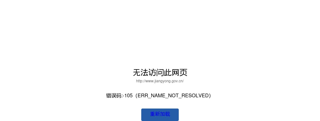 2024湖南永州市江永县引进高层次和急需紧缺专业人才第二批（医卫类）面试公告 图片