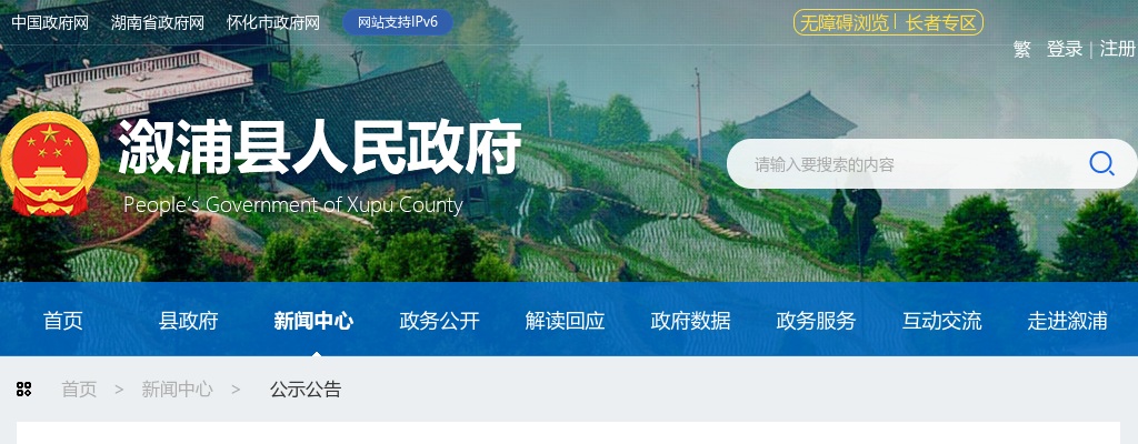 2024湖南永州江永县医疗联合体（人民医院、中医医院）招聘合同聘用制护士3人公告 图片